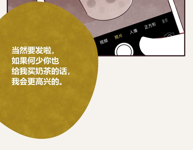 805韩漫全集-第0077话中秋节的第一杯奶茶无删减无遮挡章节图片 