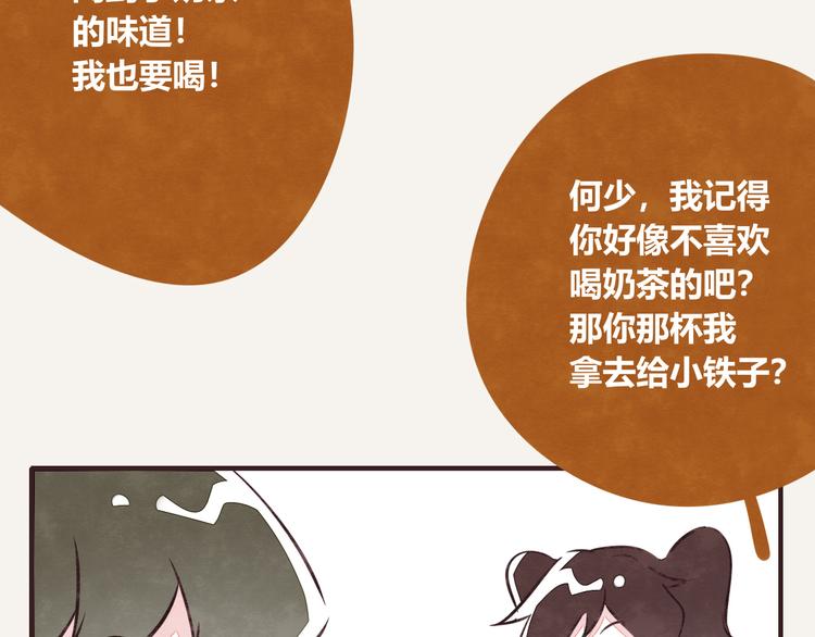805韩漫全集-第0077话中秋节的第一杯奶茶无删减无遮挡章节图片 