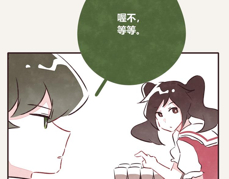 805韩漫全集-第0077话中秋节的第一杯奶茶无删减无遮挡章节图片 