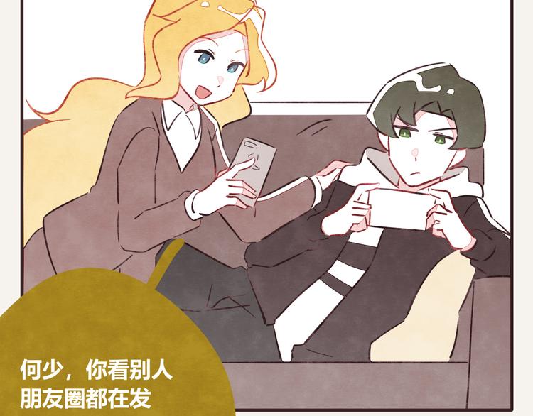 805韩漫全集-第0077话中秋节的第一杯奶茶无删减无遮挡章节图片 