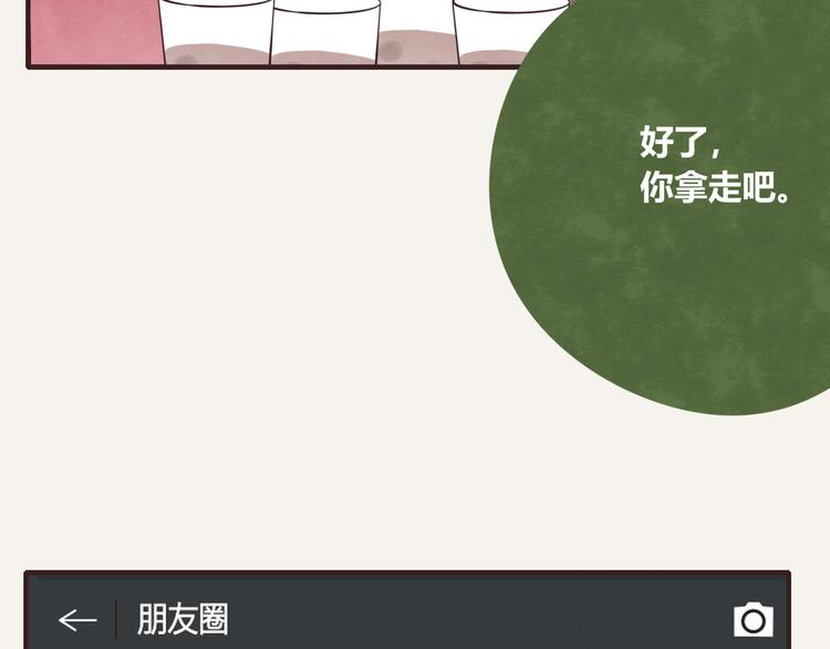 805韩漫全集-第0077话中秋节的第一杯奶茶无删减无遮挡章节图片 