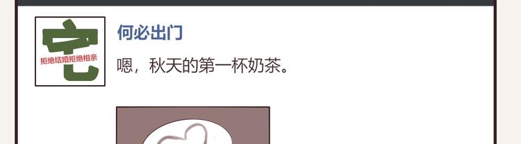 805韩漫全集-第0077话中秋节的第一杯奶茶无删减无遮挡章节图片 