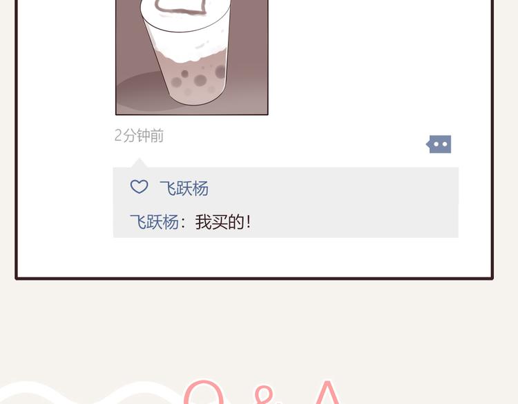 805韩漫全集-第0077话中秋节的第一杯奶茶无删减无遮挡章节图片 