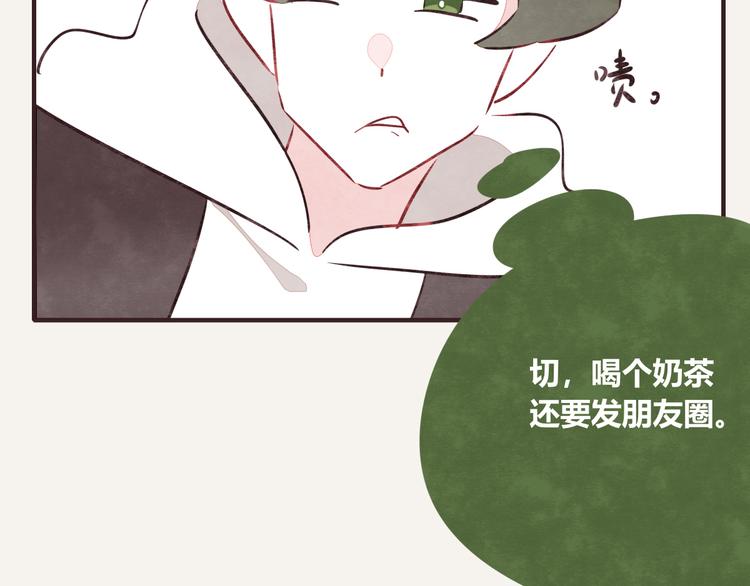 805韩漫全集-第0077话中秋节的第一杯奶茶无删减无遮挡章节图片 
