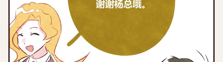 805韩漫全集-第0077话中秋节的第一杯奶茶无删减无遮挡章节图片 