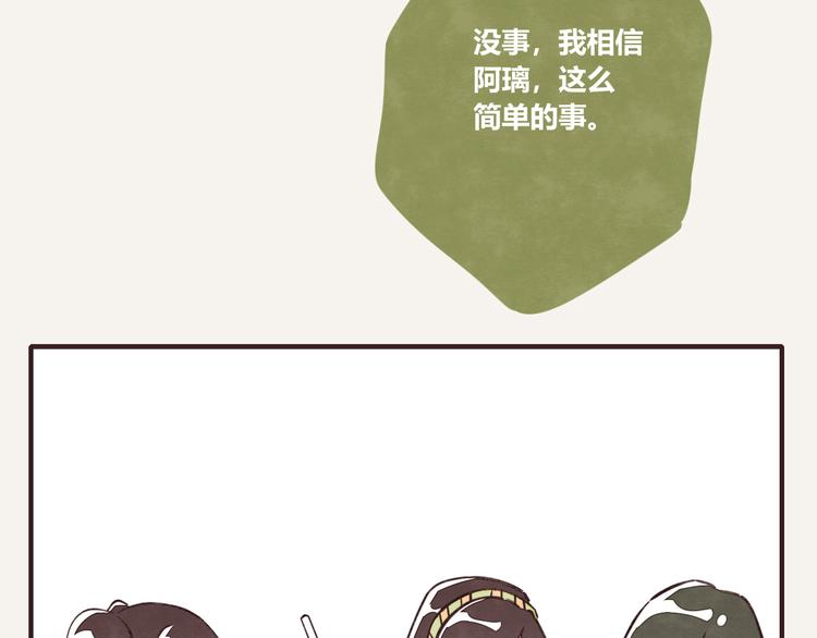 805韩漫全集-第0078话 张果的嘴1无删减无遮挡章节图片 