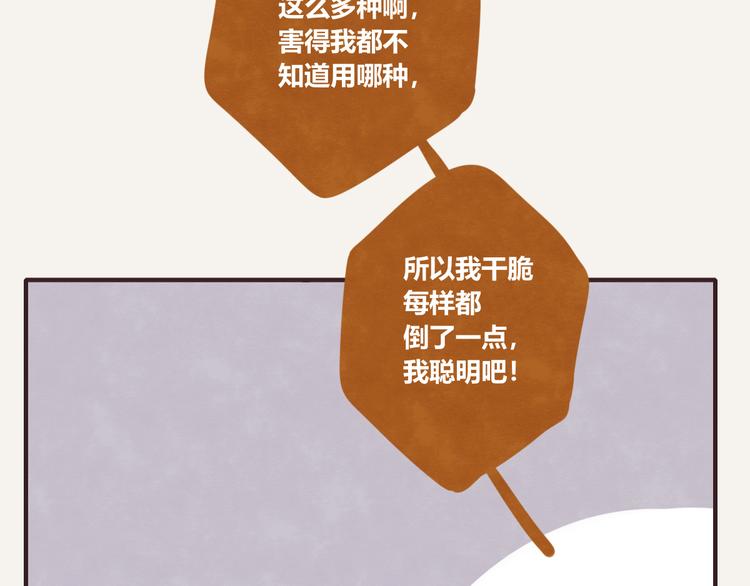 805韩漫全集-第0078话 张果的嘴1无删减无遮挡章节图片 