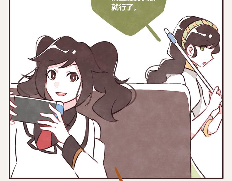 805韩漫全集-第0078话 张果的嘴1无删减无遮挡章节图片 
