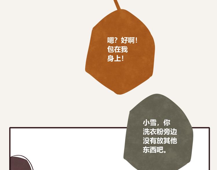 805韩漫全集-第0078话 张果的嘴1无删减无遮挡章节图片 
