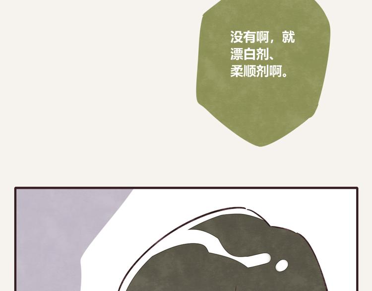 805韩漫全集-第0078话 张果的嘴1无删减无遮挡章节图片 