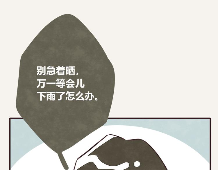805韩漫全集-第0079话 张果的嘴2无删减无遮挡章节图片 