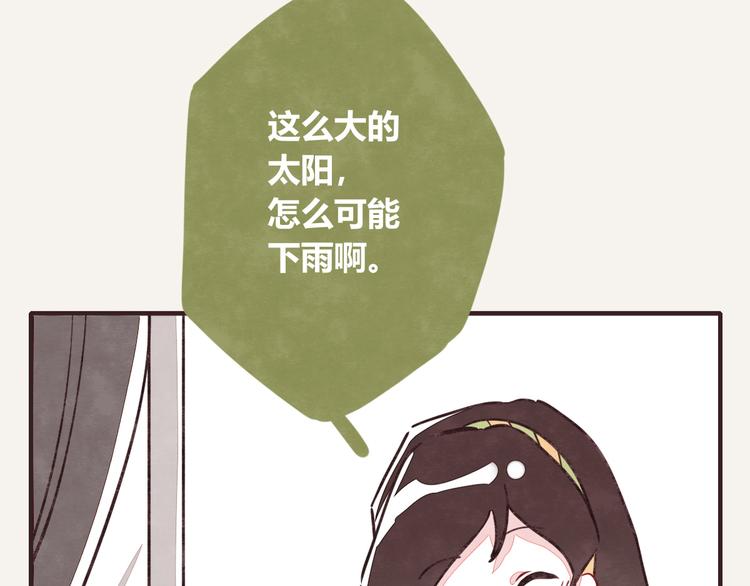 805韩漫全集-第0079话 张果的嘴2无删减无遮挡章节图片 