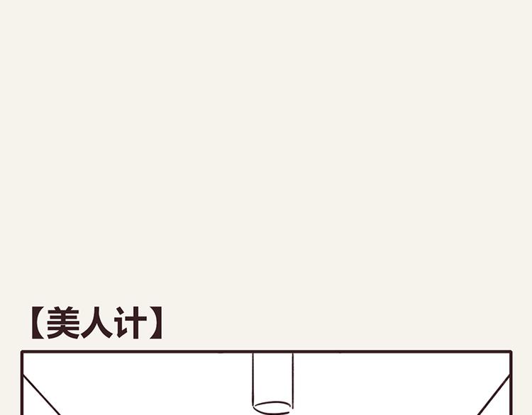 805韩漫全集-第0008话 美人计无删减无遮挡章节图片 