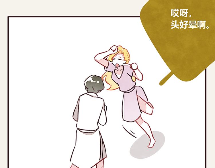 805韩漫全集-第0008话 美人计无删减无遮挡章节图片 