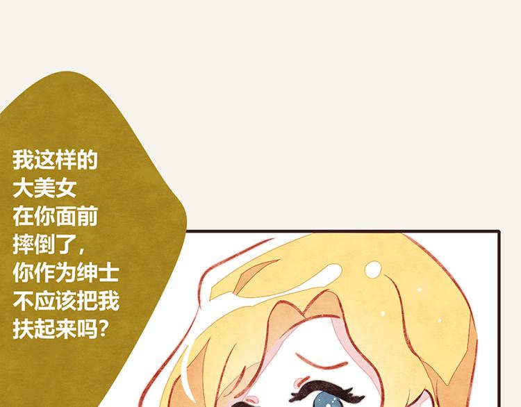 805韩漫全集-第0008话 美人计无删减无遮挡章节图片 