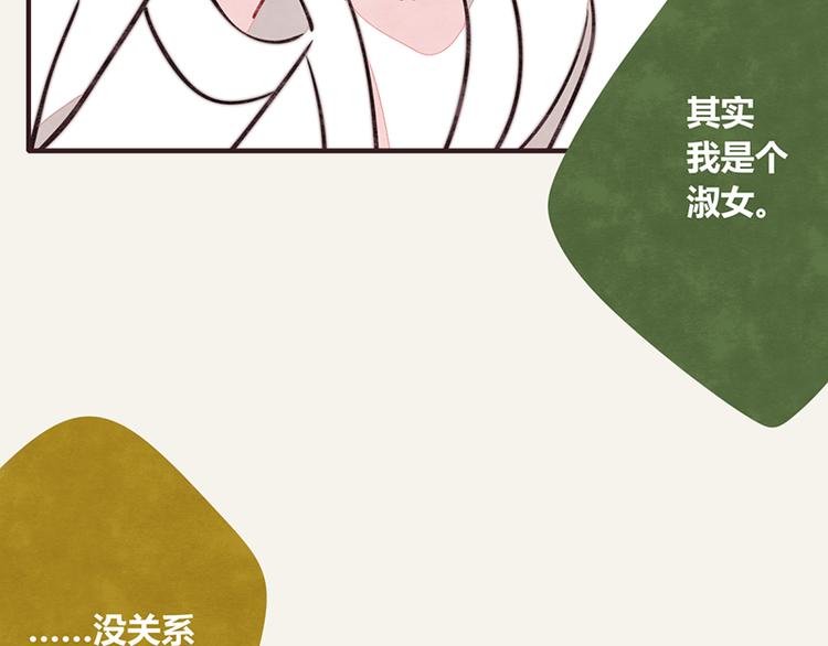 805韩漫全集-第0008话 美人计无删减无遮挡章节图片 