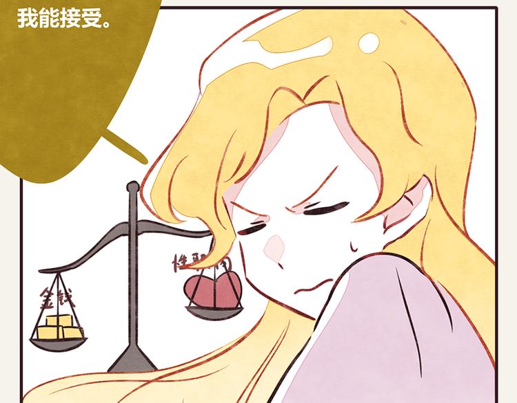 805韩漫全集-第0008话 美人计无删减无遮挡章节图片 