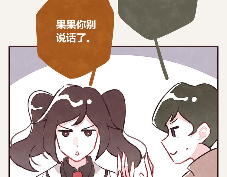 805韩漫全集-第0080话 张果的嘴3无删减无遮挡章节图片 