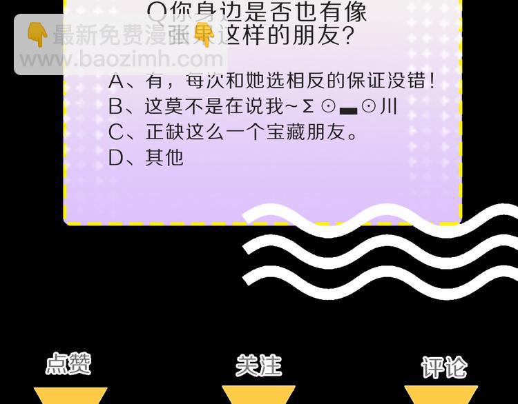 805韩漫全集-第0080话 张果的嘴3无删减无遮挡章节图片 