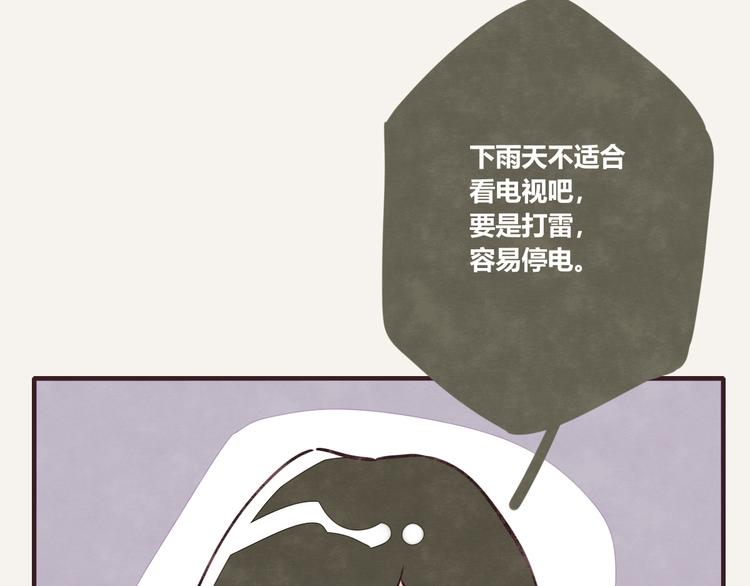 805韩漫全集-第0080话 张果的嘴3无删减无遮挡章节图片 