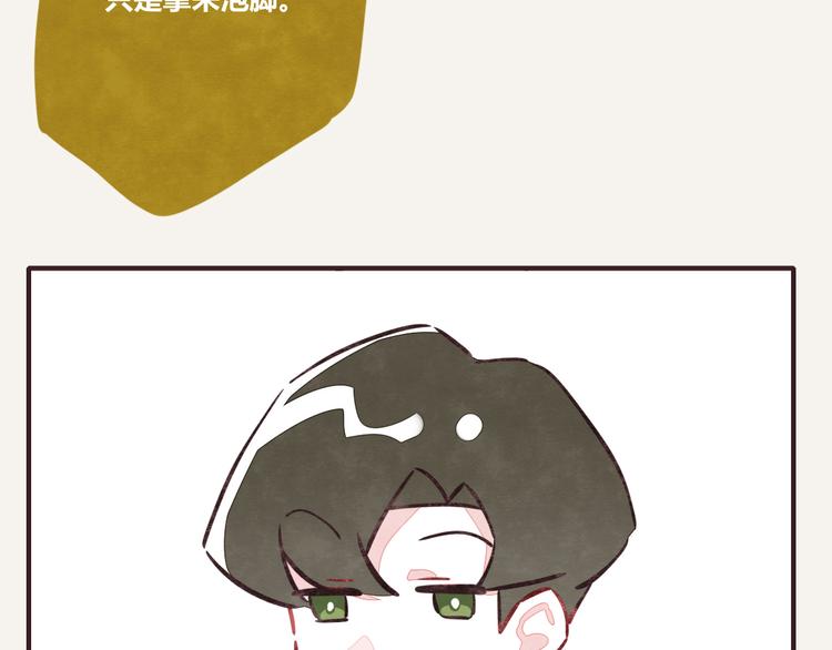 805韩漫全集-第0081话 张果的嘴4无删减无遮挡章节图片 