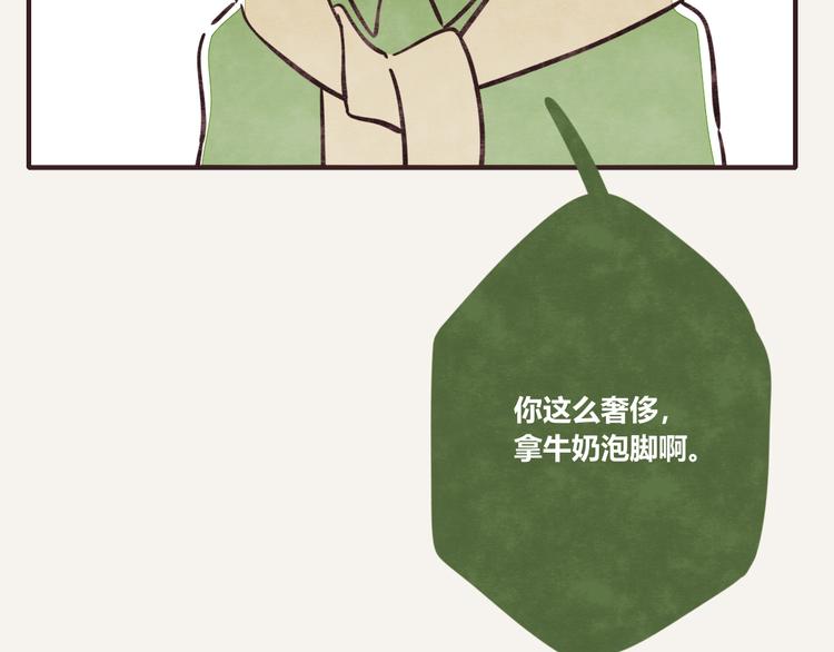 805韩漫全集-第0081话 张果的嘴4无删减无遮挡章节图片 