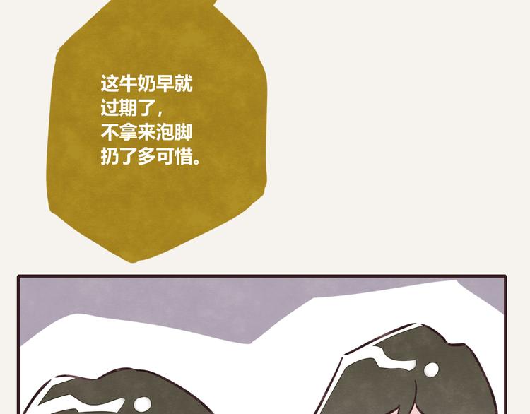 805韩漫全集-第0081话 张果的嘴4无删减无遮挡章节图片 
