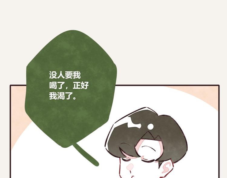 805韩漫全集-第0081话 张果的嘴4无删减无遮挡章节图片 
