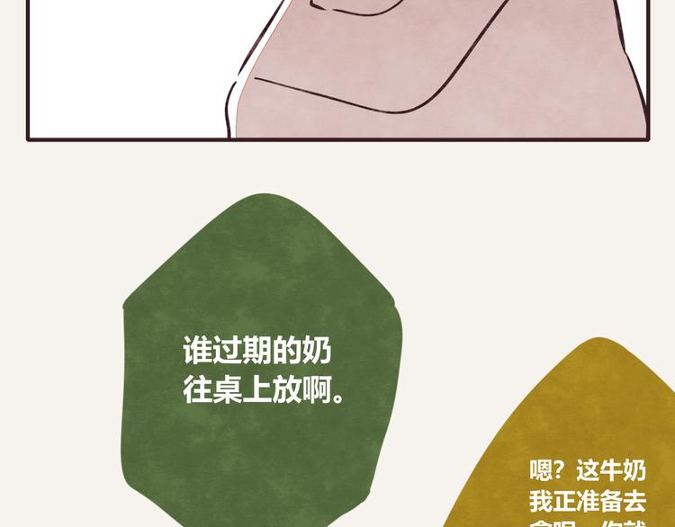 805韩漫全集-第0081话 张果的嘴4无删减无遮挡章节图片 