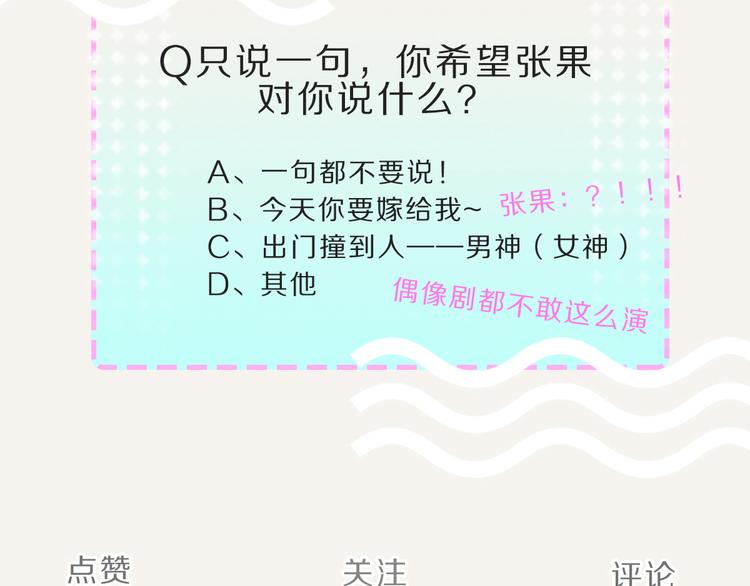 805韩漫全集-第0082 张果的嘴5无删减无遮挡章节图片 