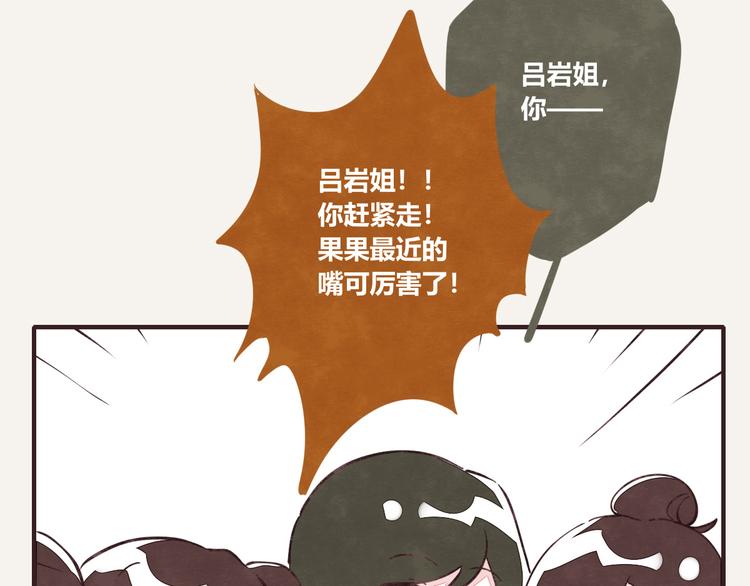 805韩漫全集-第0082 张果的嘴5无删减无遮挡章节图片 