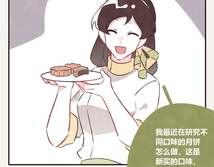 805韩漫全集-第0083话螺蛳粉对月饼下手了无删减无遮挡章节图片 