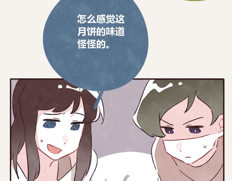 805韩漫全集-第0083话螺蛳粉对月饼下手了无删减无遮挡章节图片 