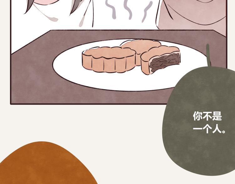 805韩漫全集-第0083话螺蛳粉对月饼下手了无删减无遮挡章节图片 