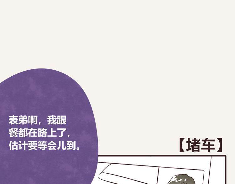 805韩漫全集-第0084话 堵车无删减无遮挡章节图片 