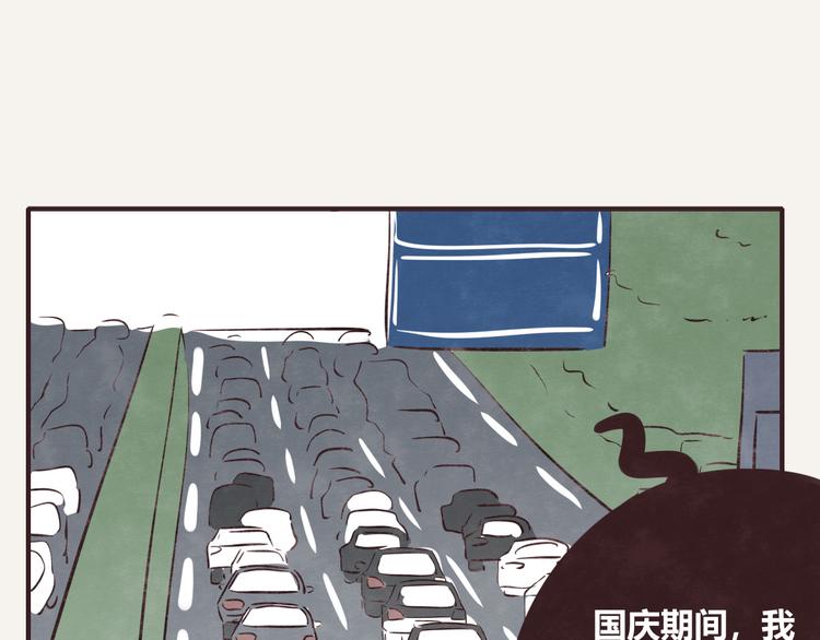 805韩漫全集-第0084话 堵车无删减无遮挡章节图片 