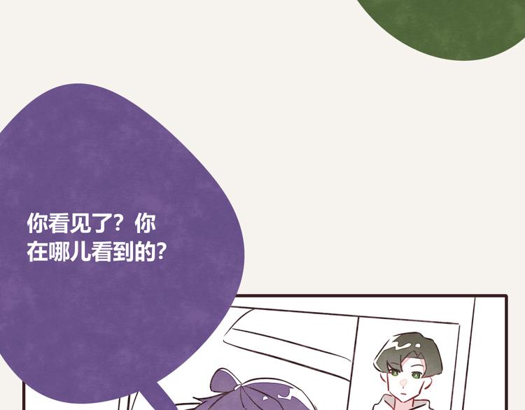 805韩漫全集-第0084话 堵车无删减无遮挡章节图片 