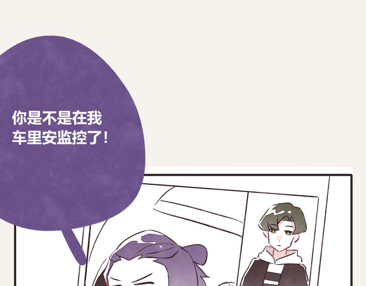 805韩漫全集-第0084话 堵车无删减无遮挡章节图片 