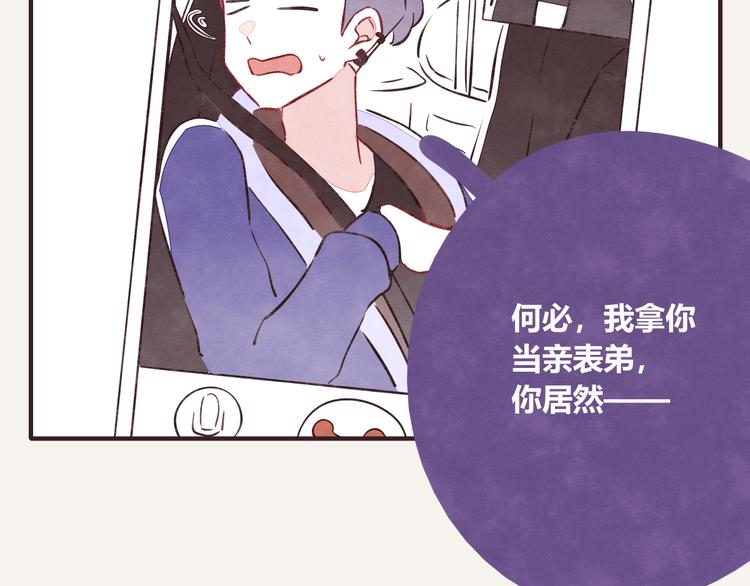 805韩漫全集-第0084话 堵车无删减无遮挡章节图片 