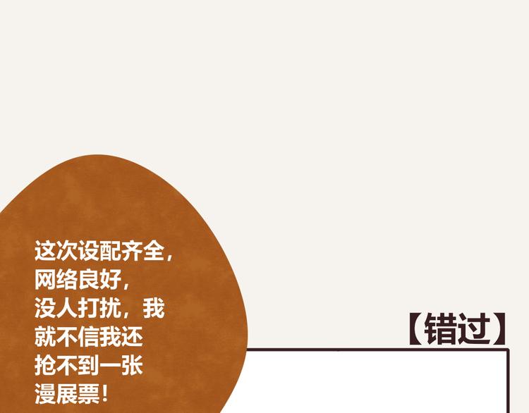 805韩漫全集-第0085话 错过无删减无遮挡章节图片 