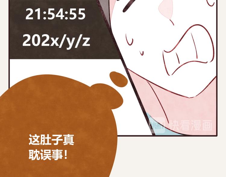 805韩漫全集-第0085话 错过无删减无遮挡章节图片 