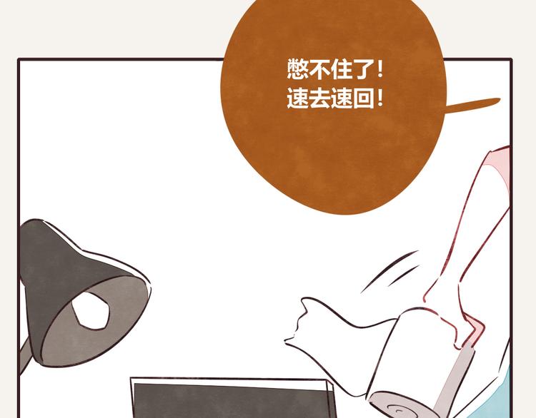 805韩漫全集-第0085话 错过无删减无遮挡章节图片 