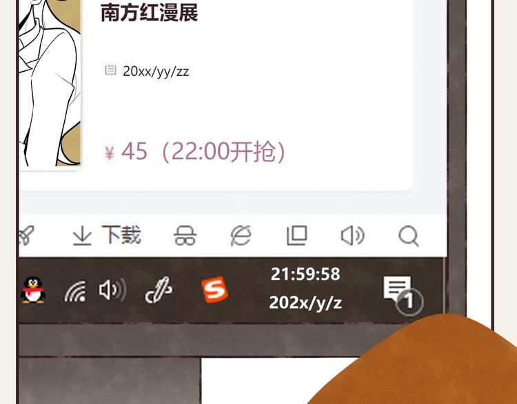 805韩漫全集-第0085话 错过无删减无遮挡章节图片 