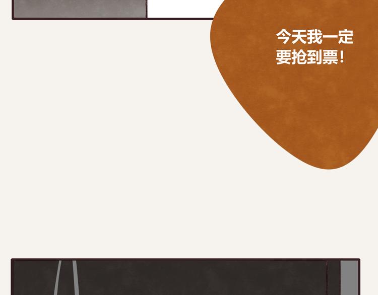 805韩漫全集-第0085话 错过无删减无遮挡章节图片 
