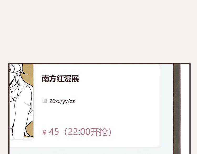 805韩漫全集-第0085话 错过无删减无遮挡章节图片 