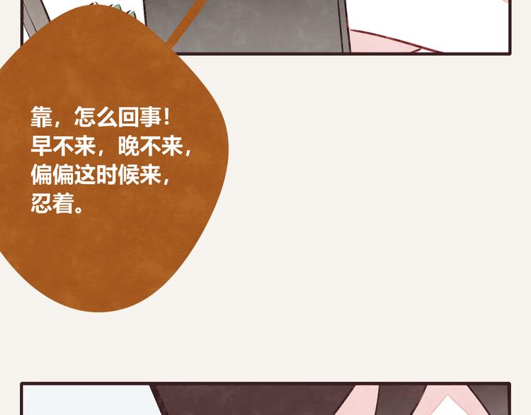 805韩漫全集-第0085话 错过无删减无遮挡章节图片 