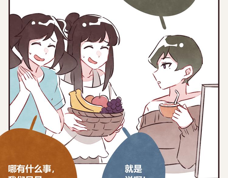 805韩漫全集-第0087话 彩虹屁无删减无遮挡章节图片 