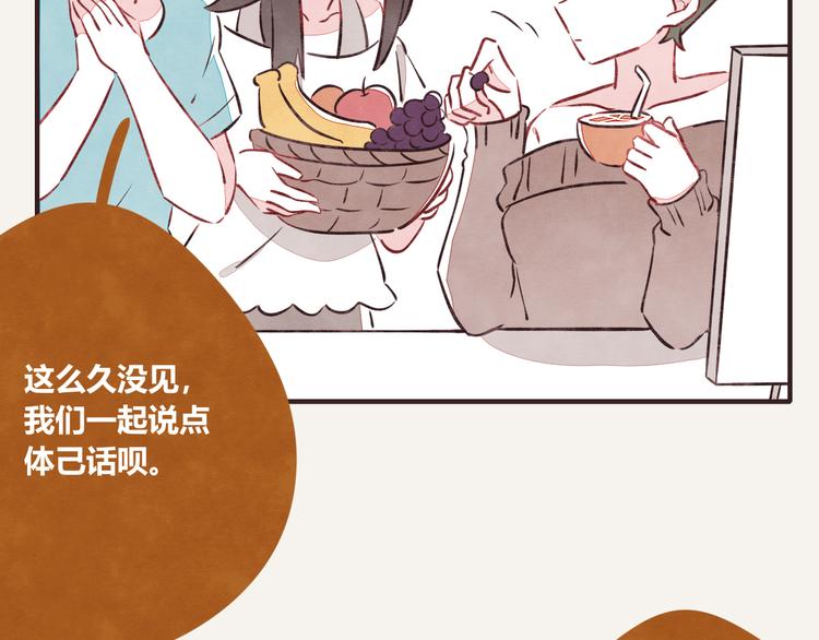 805韩漫全集-第0087话 彩虹屁无删减无遮挡章节图片 