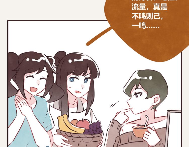 805韩漫全集-第0087话 彩虹屁无删减无遮挡章节图片 