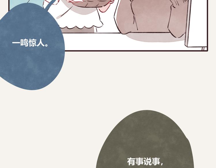 805韩漫全集-第0087话 彩虹屁无删减无遮挡章节图片 
